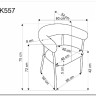 Стул кухонный Halmar K557 (бежевый/белый)